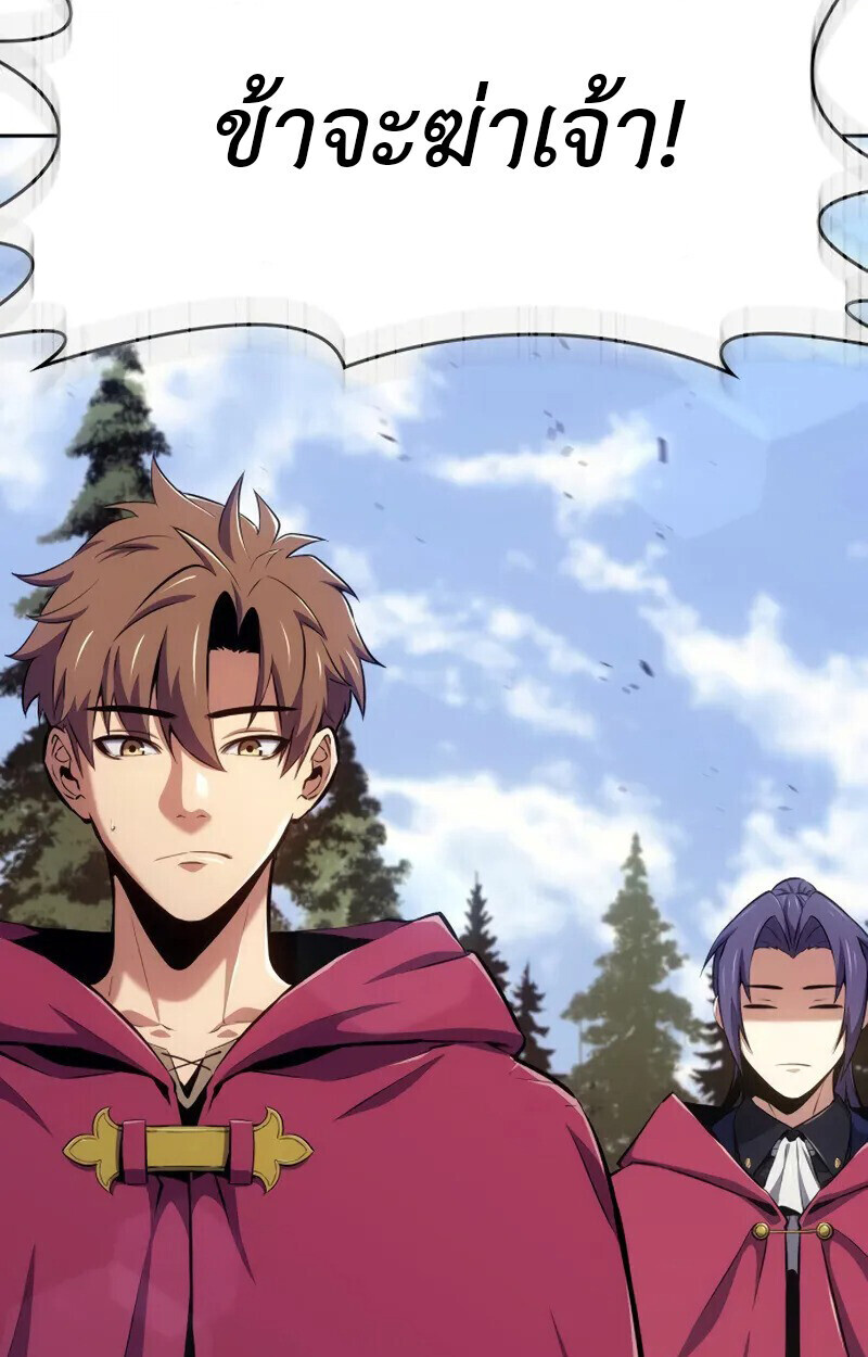 The Cold-Blooded Warrior ตอนที่ 37 96