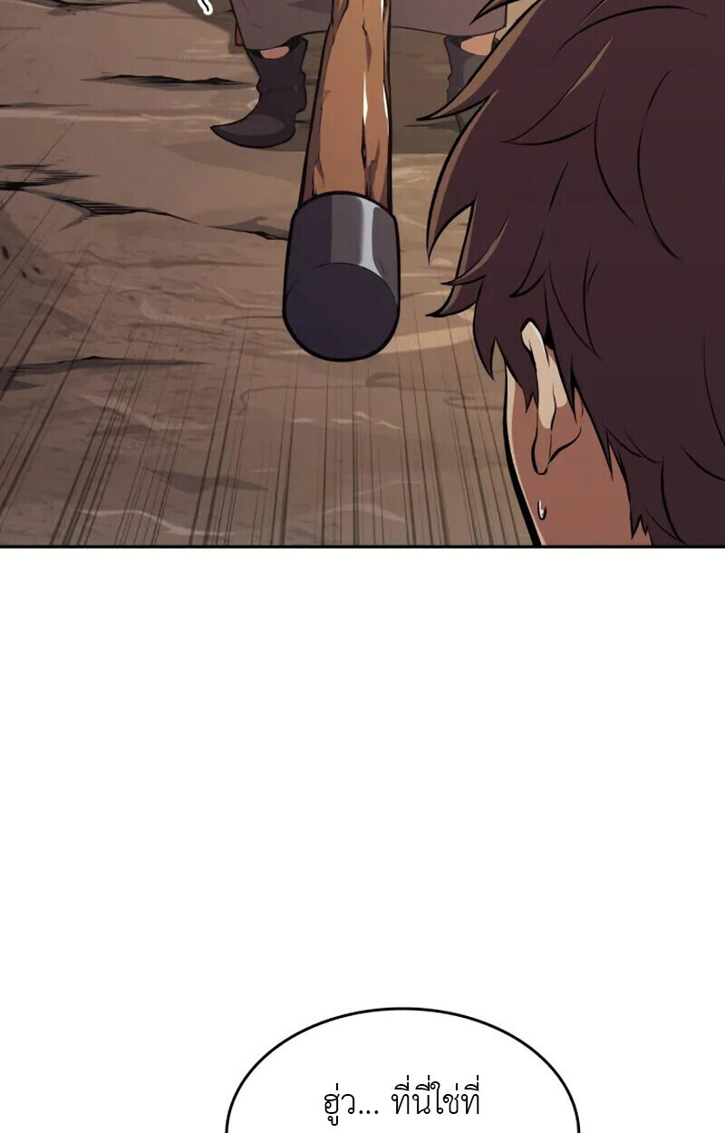 The Cold-Blooded Warrior ตอนที่ 37 99