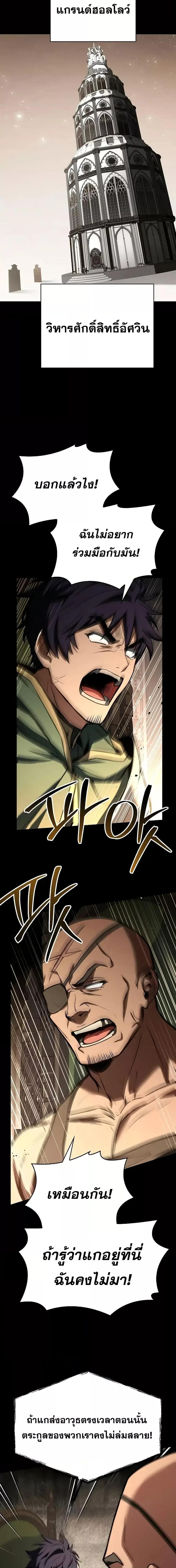 The Constellations Are My Disciples ตอนที่ 106 หน้า 12