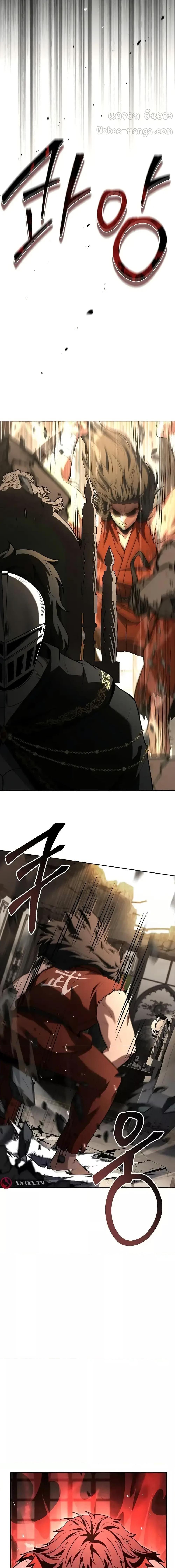 The Constellations Are My Disciples ตอนที่ 106 หน้า 15