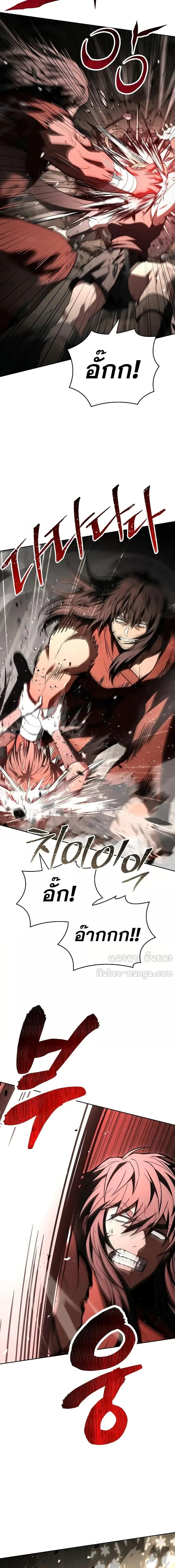 The Constellations Are My Disciples ตอนที่ 106 หน้า 18