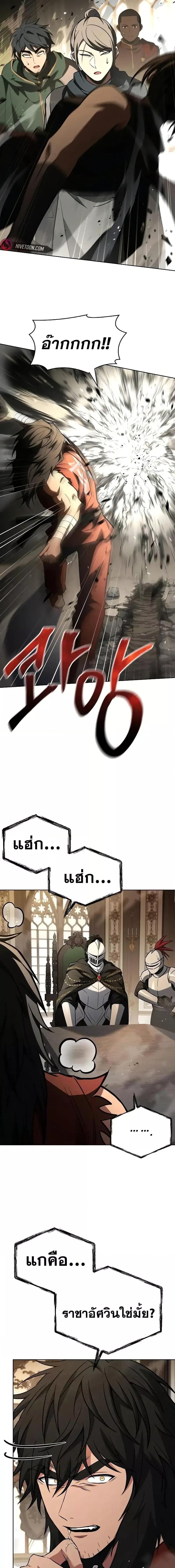 The Constellations Are My Disciples ตอนที่ 106 หน้า 19