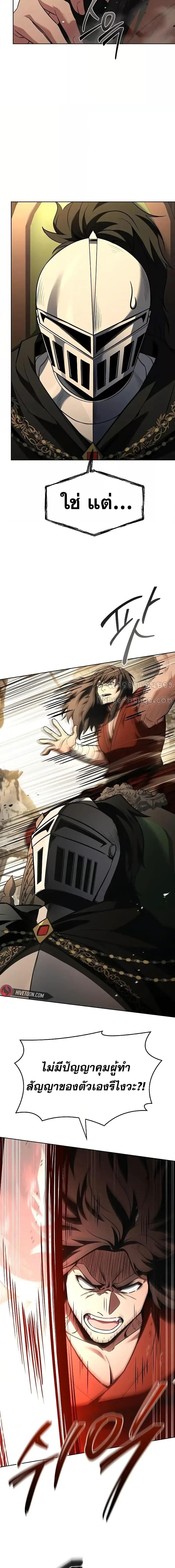 The Constellations Are My Disciples ตอนที่ 106 หน้า 20