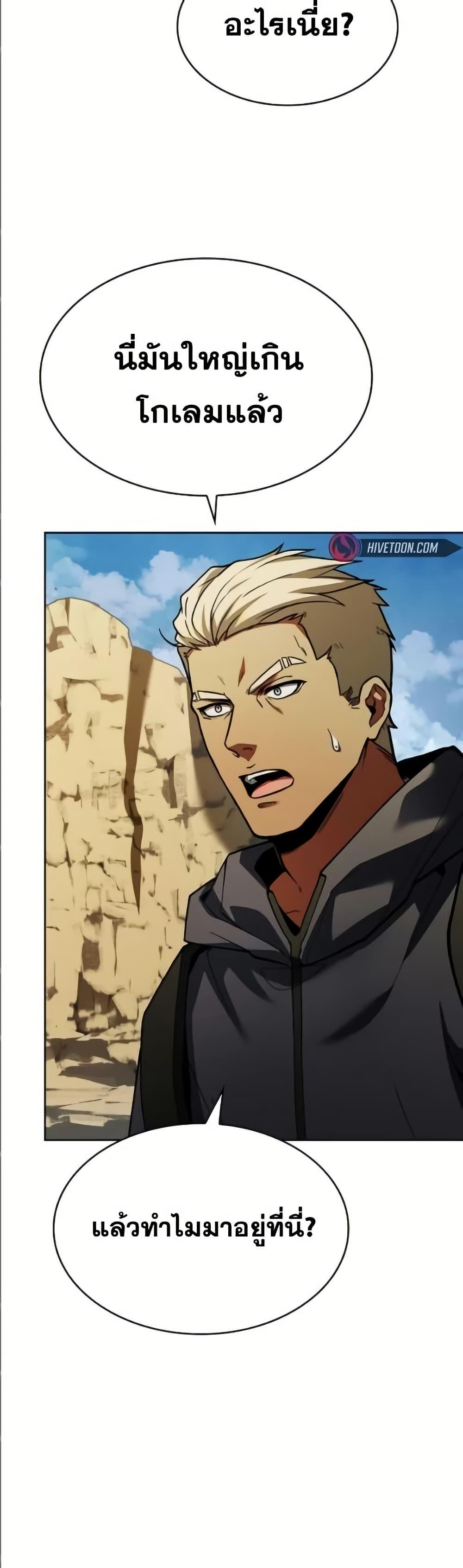 The Constellations Are My Disciples ตอนที่ 96 หน้า 5