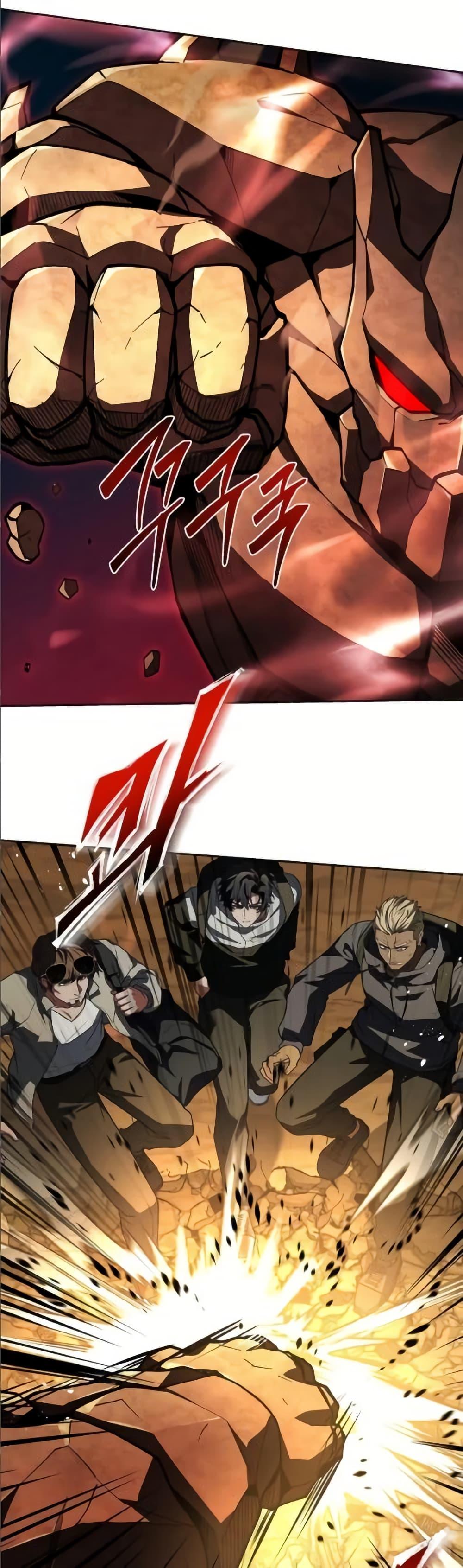 The Constellations Are My Disciples ตอนที่ 96 หน้า 6