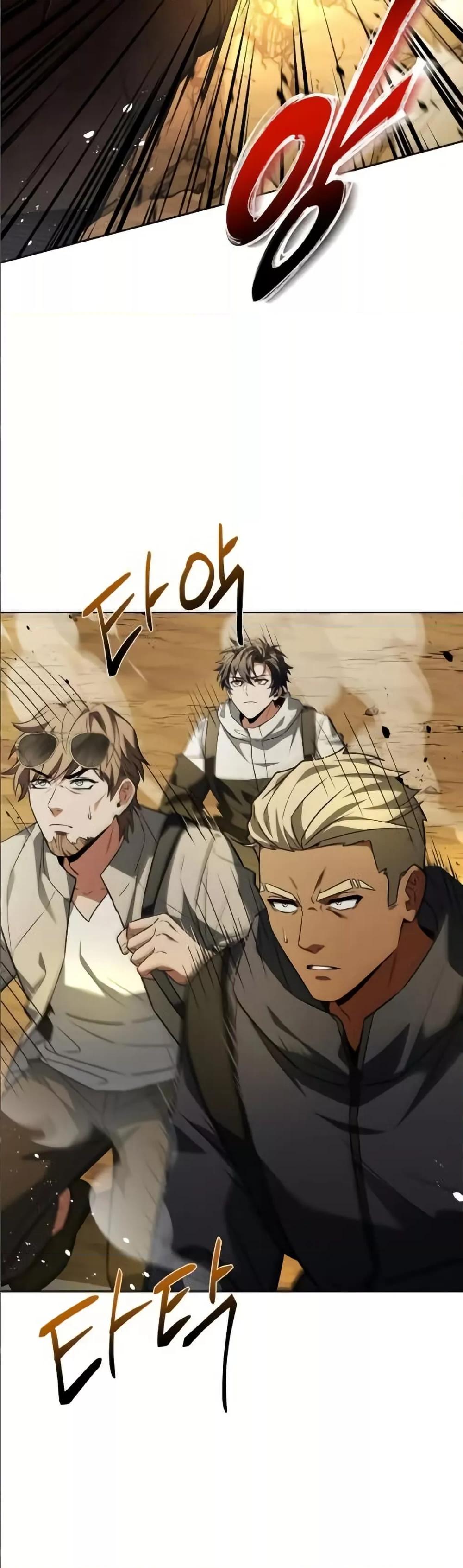 The Constellations Are My Disciples ตอนที่ 96 หน้า 7