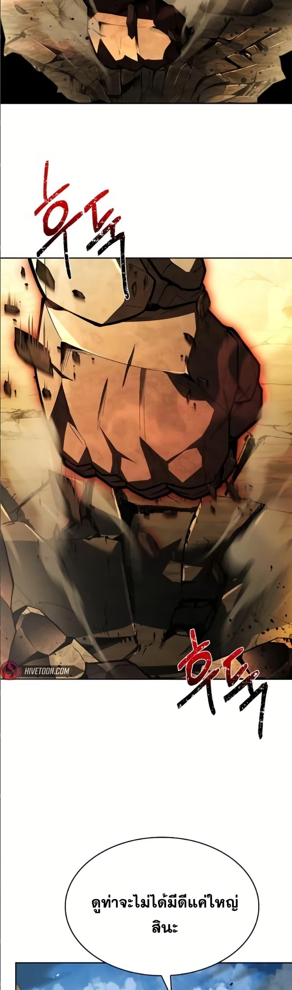 The Constellations Are My Disciples ตอนที่ 96 หน้า 9