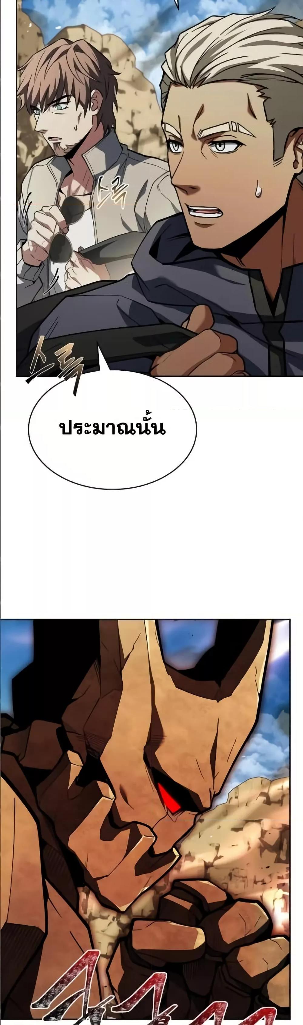 The Constellations Are My Disciples ตอนที่ 96 หน้า 10