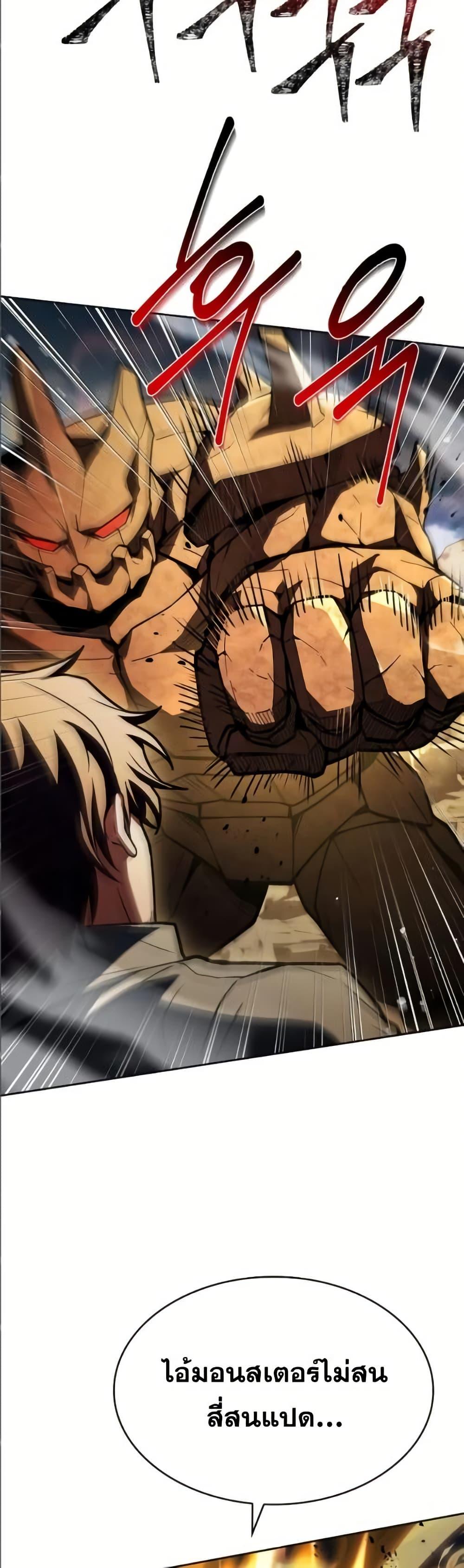 The Constellations Are My Disciples ตอนที่ 96 หน้า 11