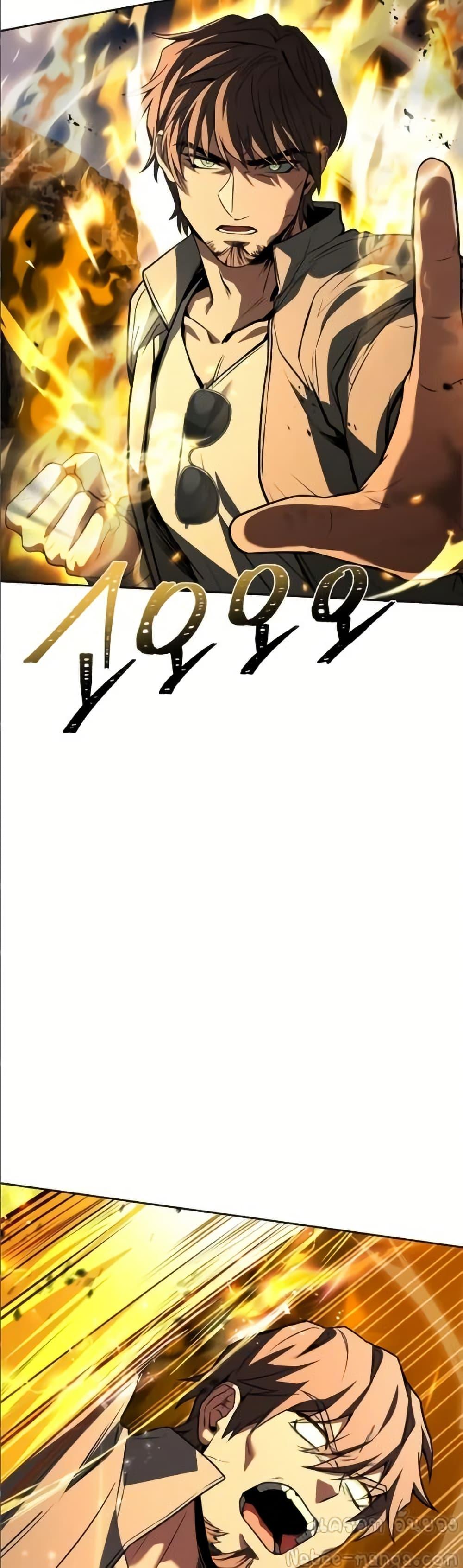 The Constellations Are My Disciples ตอนที่ 96 หน้า 12