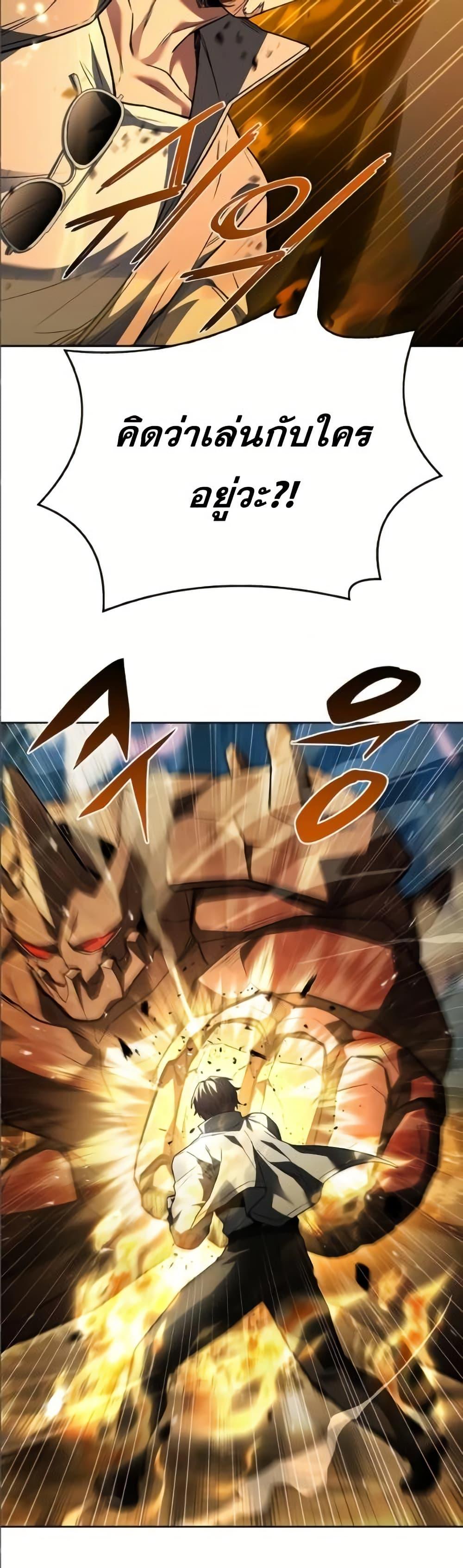 The Constellations Are My Disciples ตอนที่ 96 หน้า 13