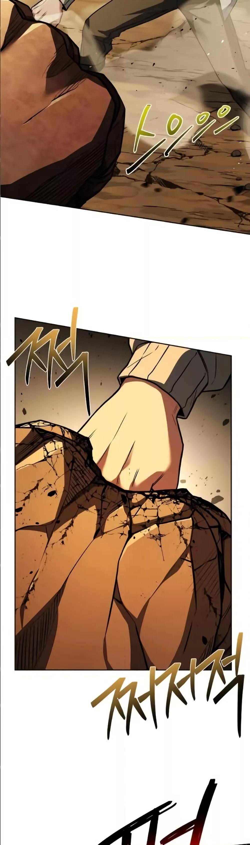 The Constellations Are My Disciples ตอนที่ 96 หน้า 15