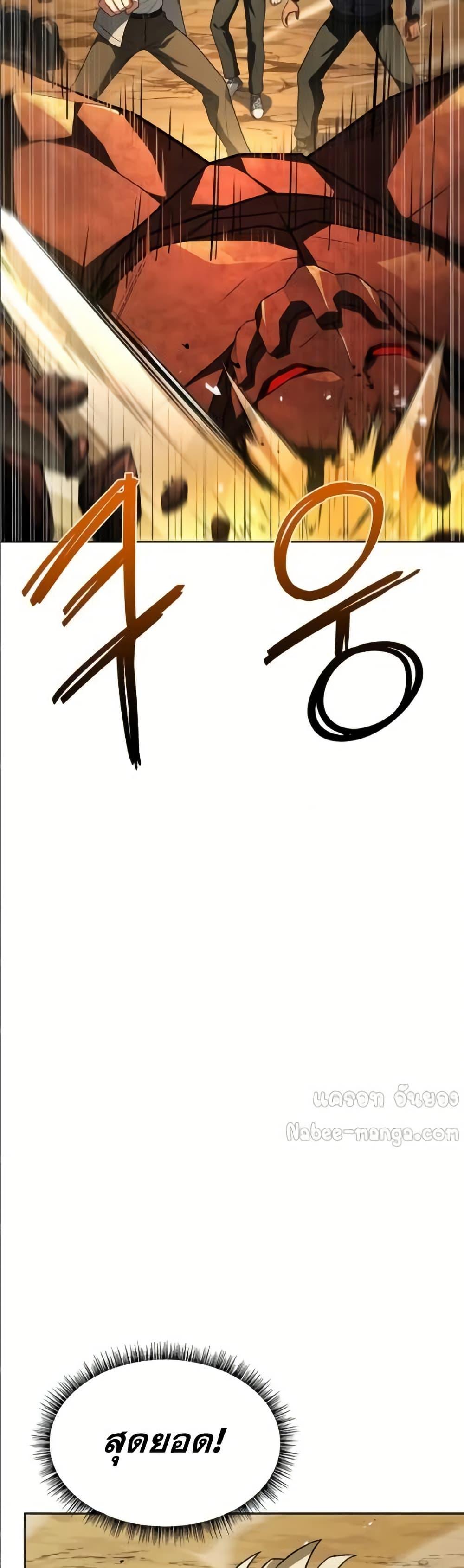 The Constellations Are My Disciples ตอนที่ 96 หน้า 17