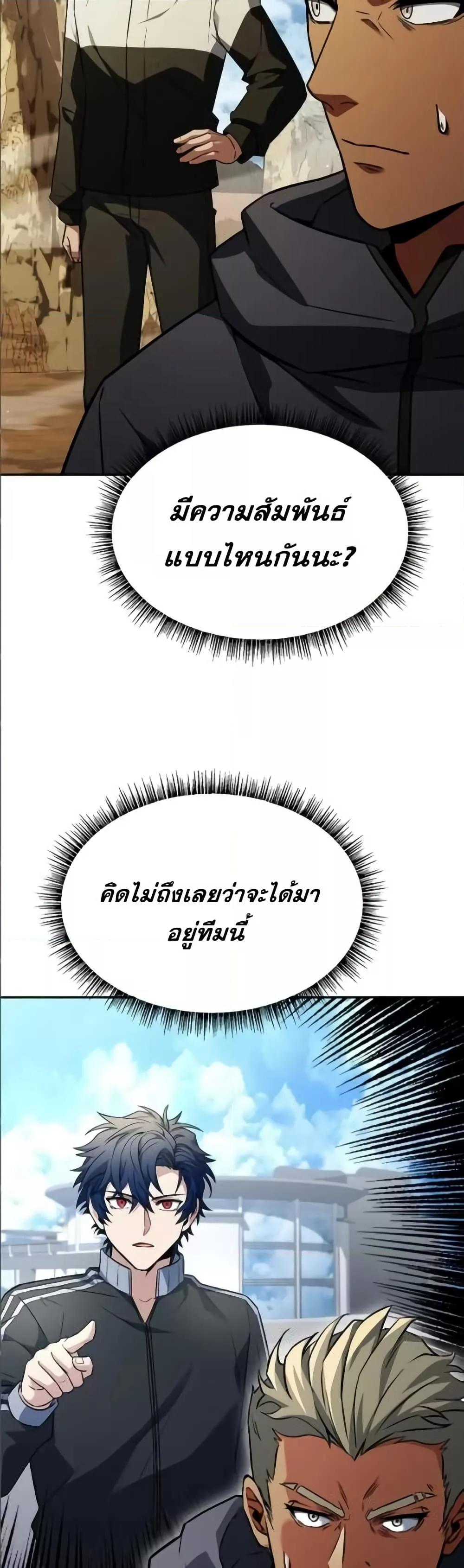 The Constellations Are My Disciples ตอนที่ 96 หน้า 21