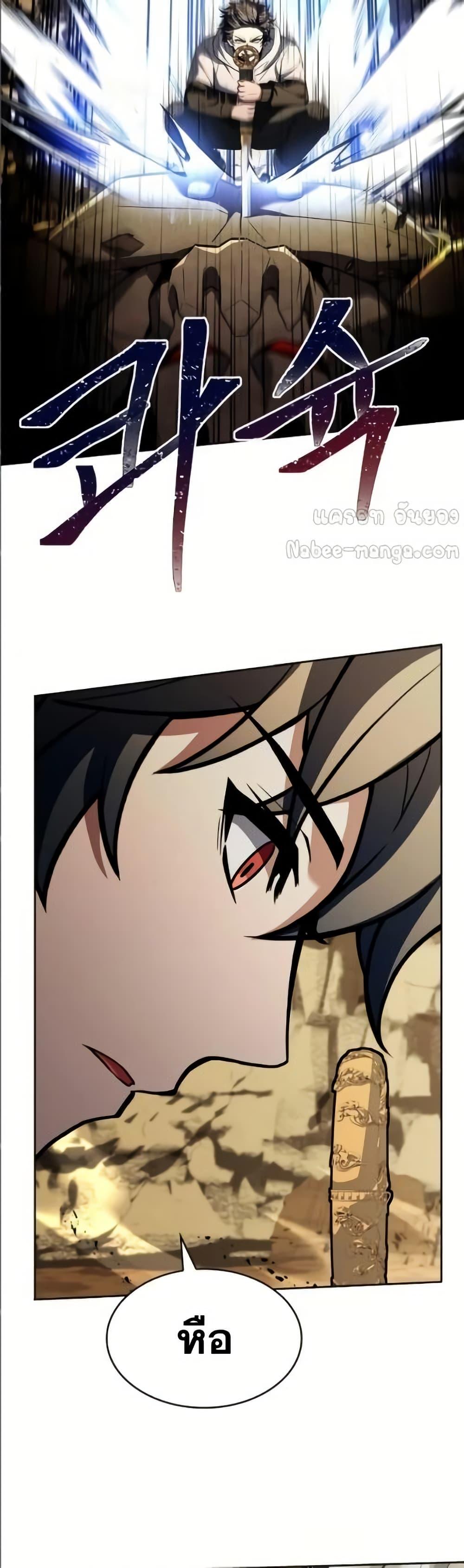 The Constellations Are My Disciples ตอนที่ 96 หน้า 27