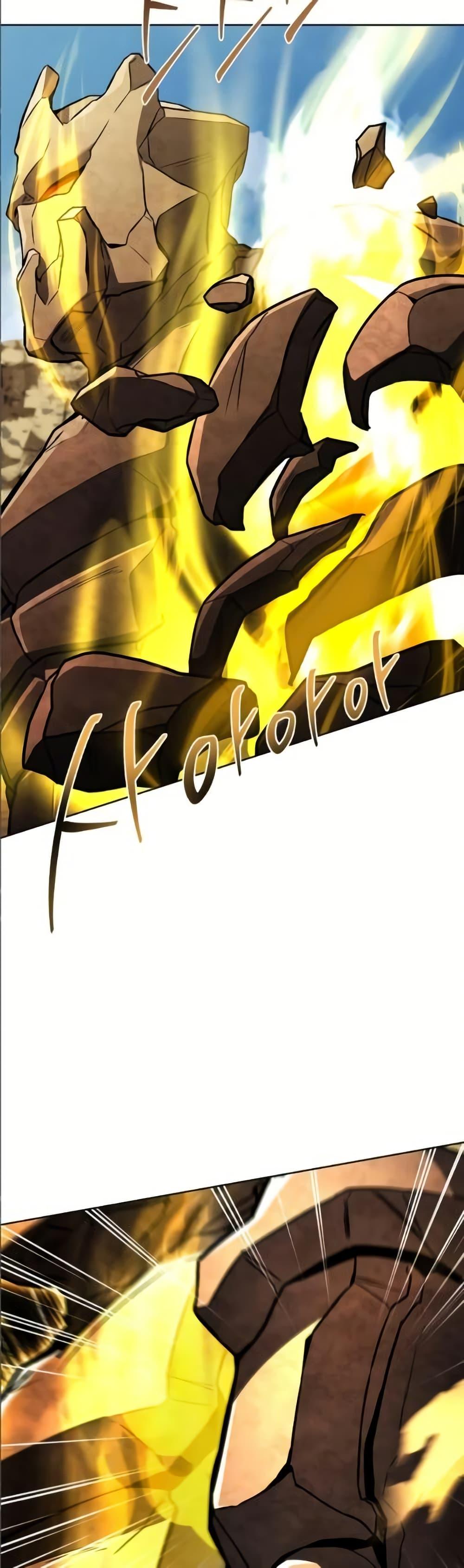 The Constellations Are My Disciples ตอนที่ 96 หน้า 30