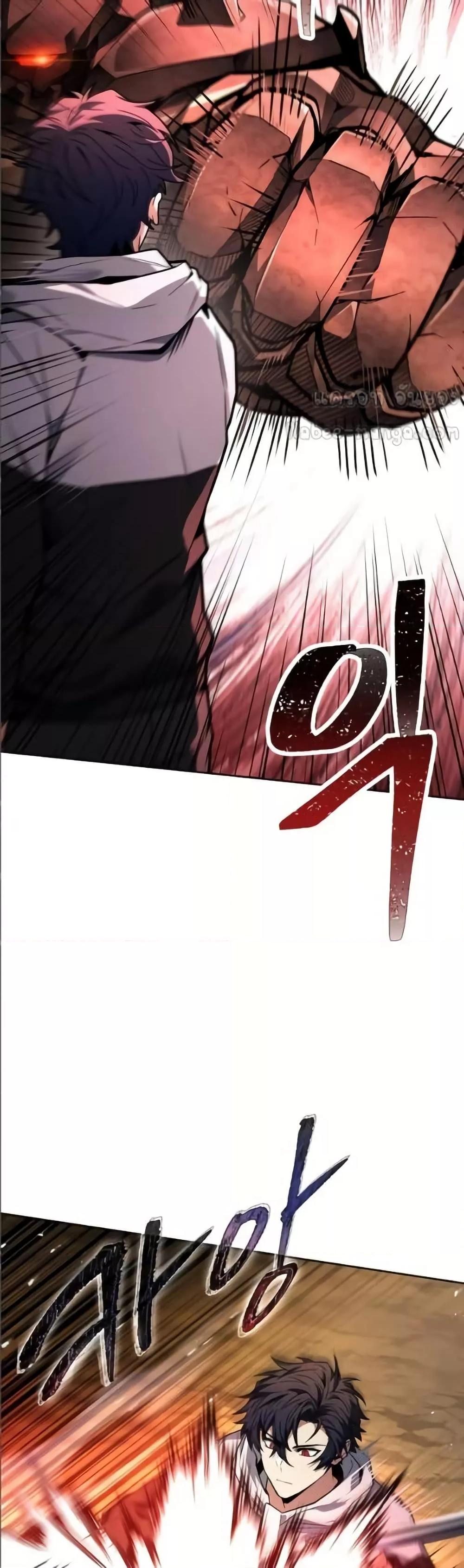 The Constellations Are My Disciples ตอนที่ 96 หน้า 32