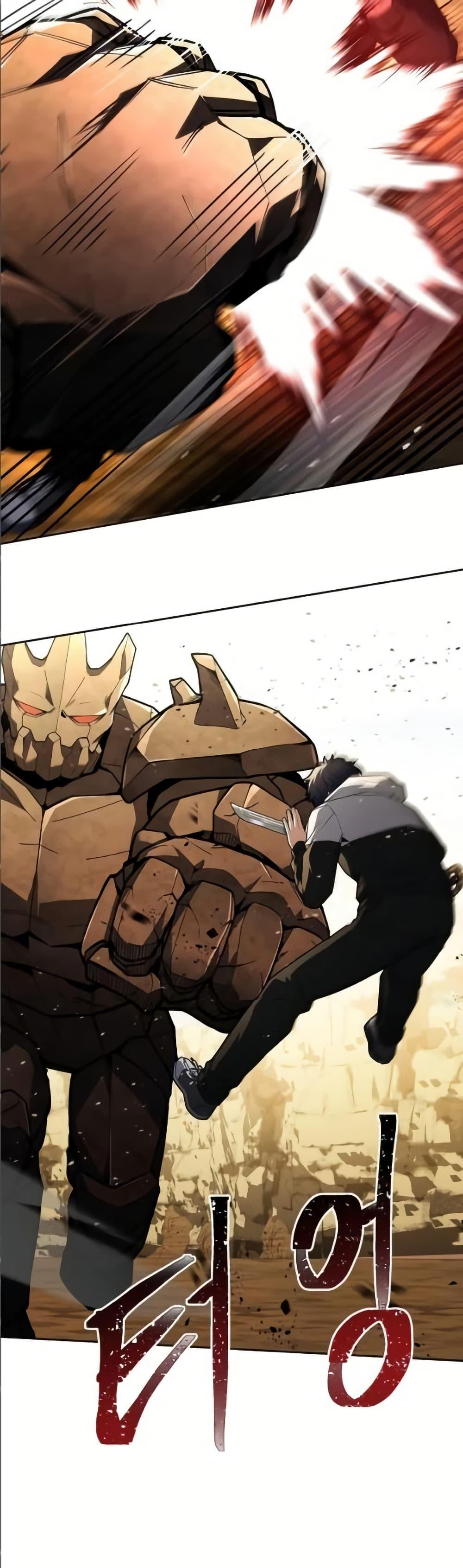 The Constellations Are My Disciples ตอนที่ 96 หน้า 33