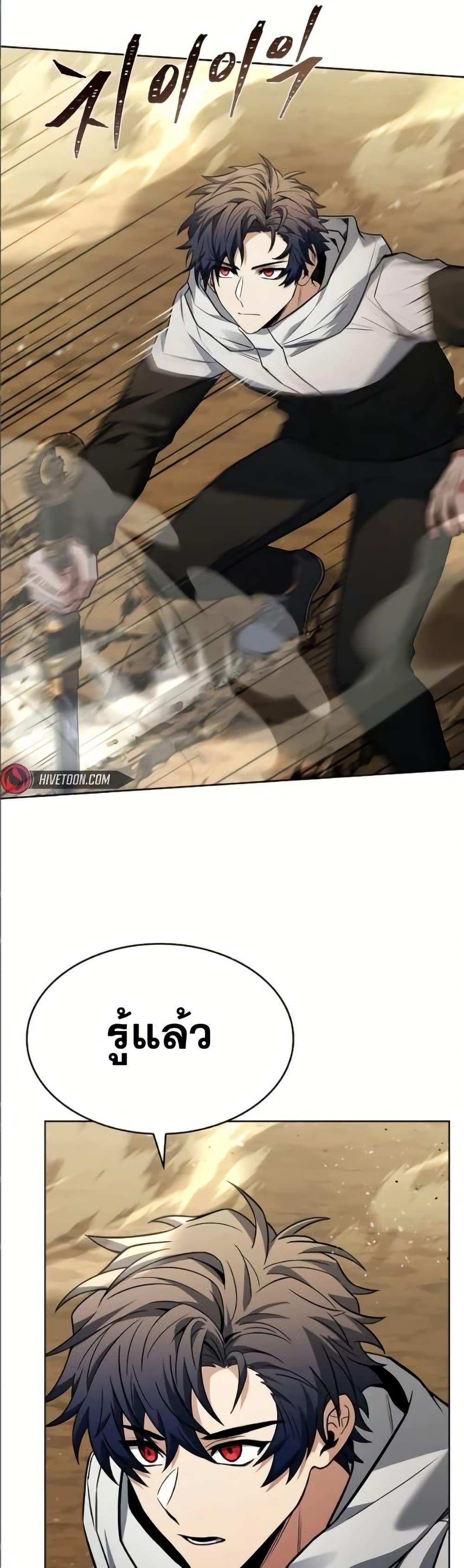 The Constellations Are My Disciples ตอนที่ 96 หน้า 34