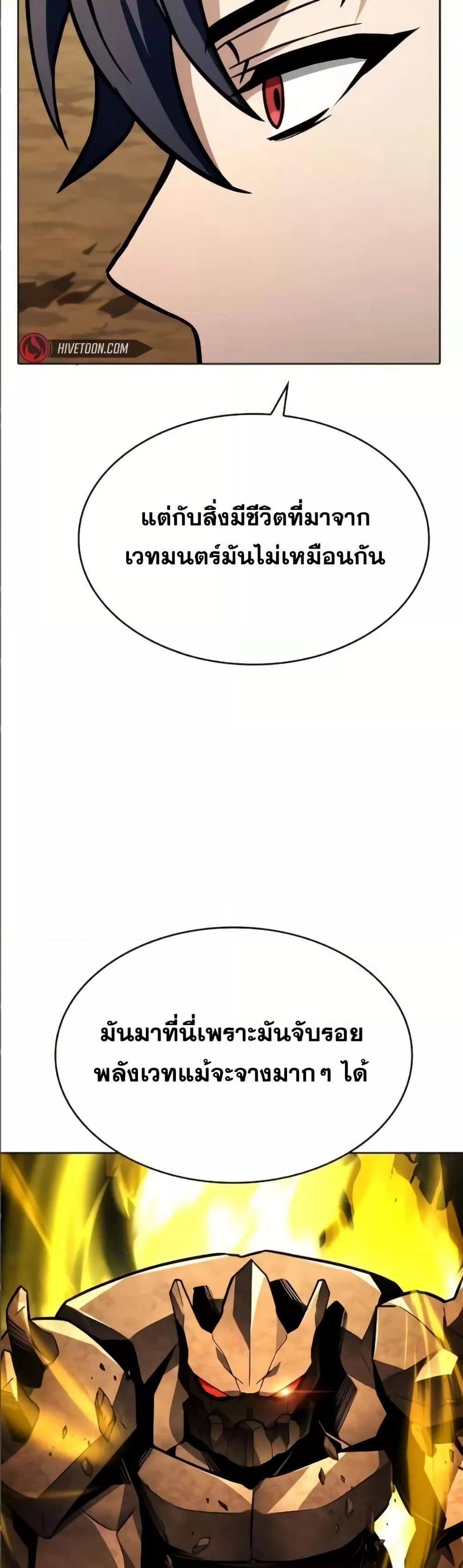 The Constellations Are My Disciples ตอนที่ 96 หน้า 39