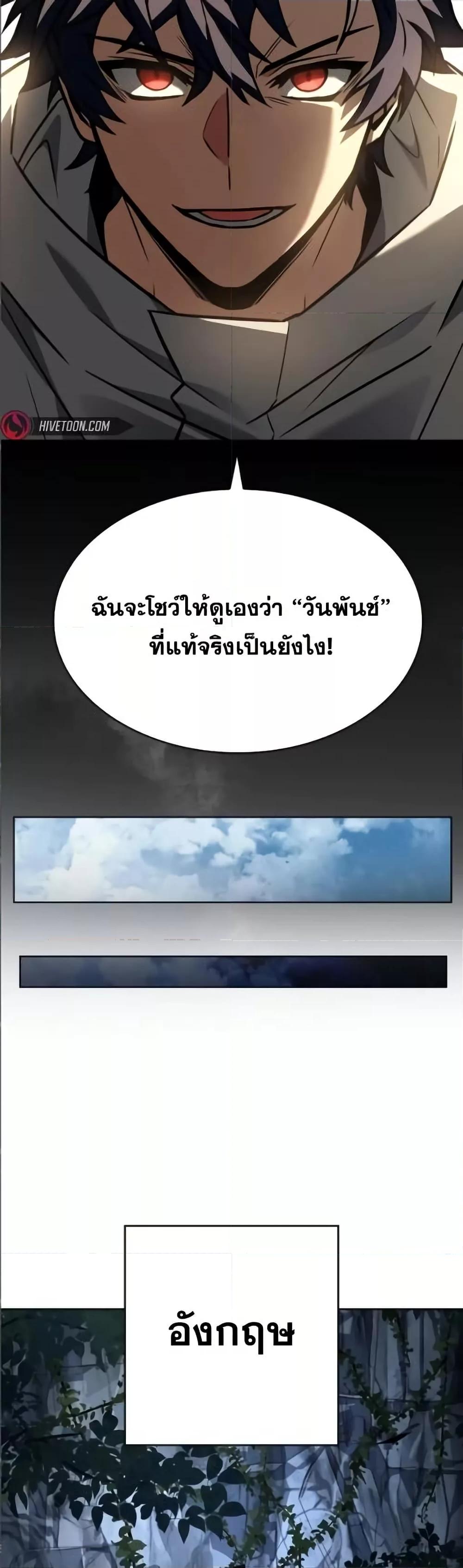 The Constellations Are My Disciples ตอนที่ 96 หน้า 44