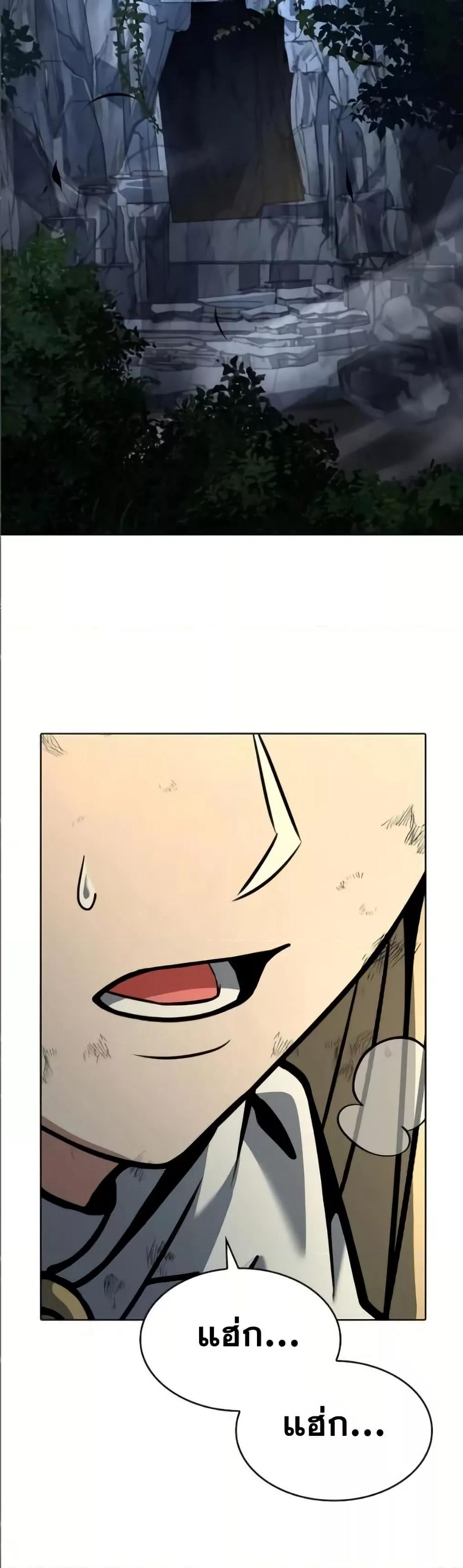 The Constellations Are My Disciples ตอนที่ 96 หน้า 45