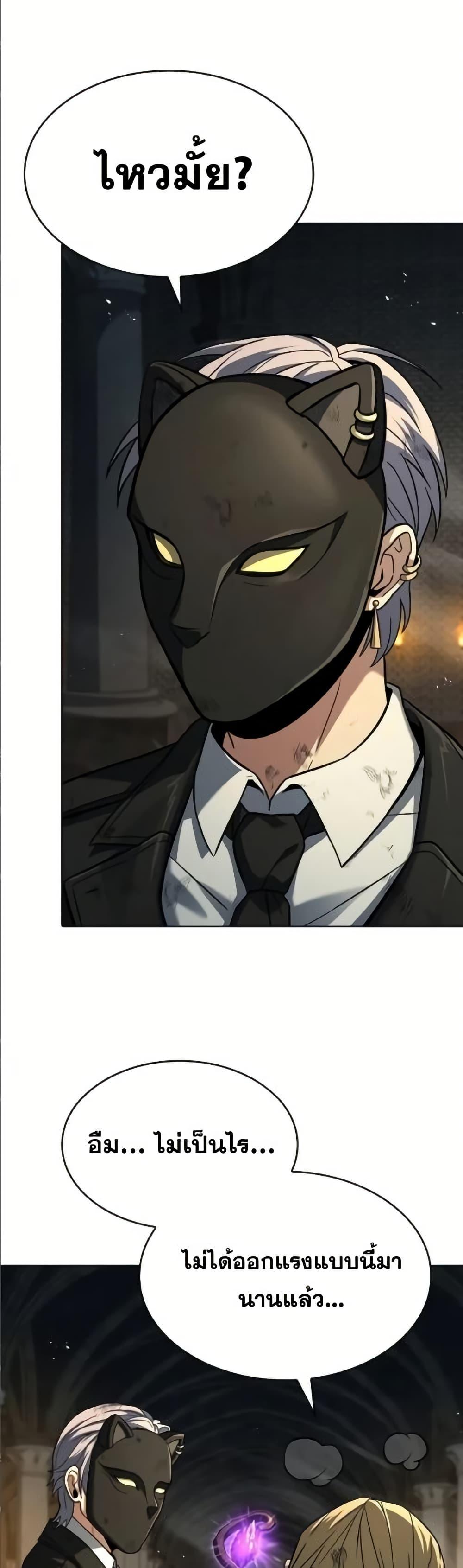 The Constellations Are My Disciples ตอนที่ 96 หน้า 46