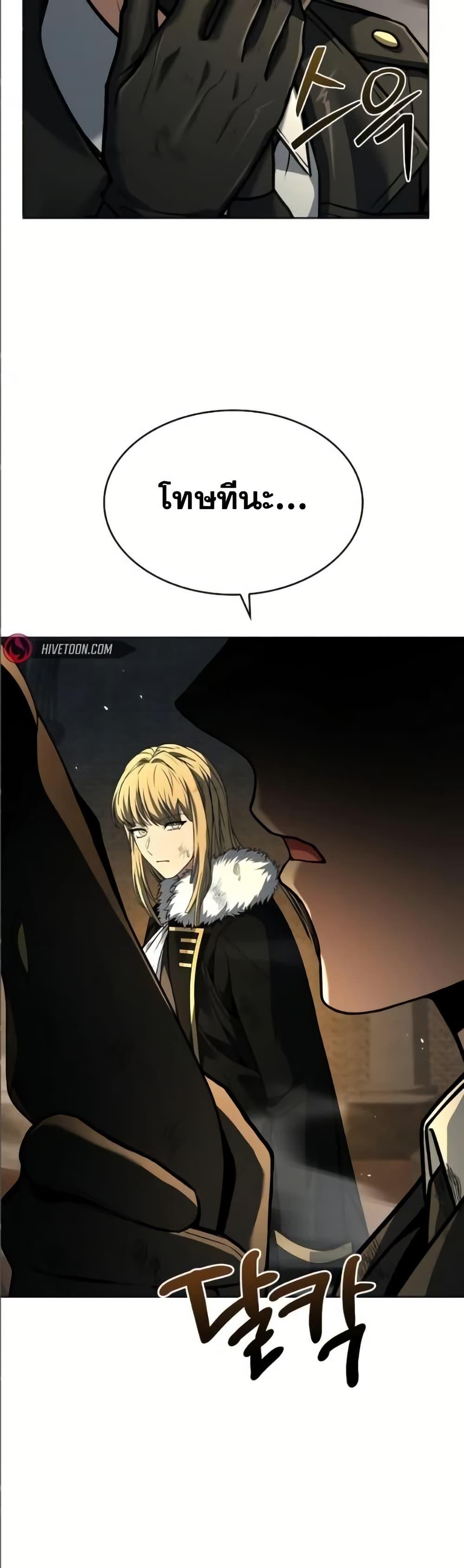 The Constellations Are My Disciples ตอนที่ 96 หน้า 49