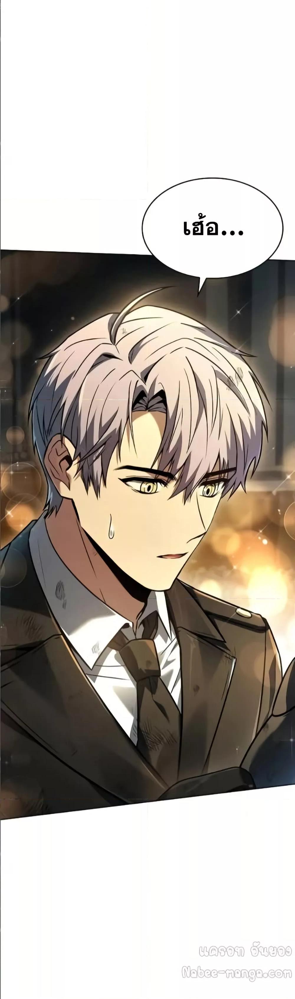 The Constellations Are My Disciples ตอนที่ 96 หน้า 50