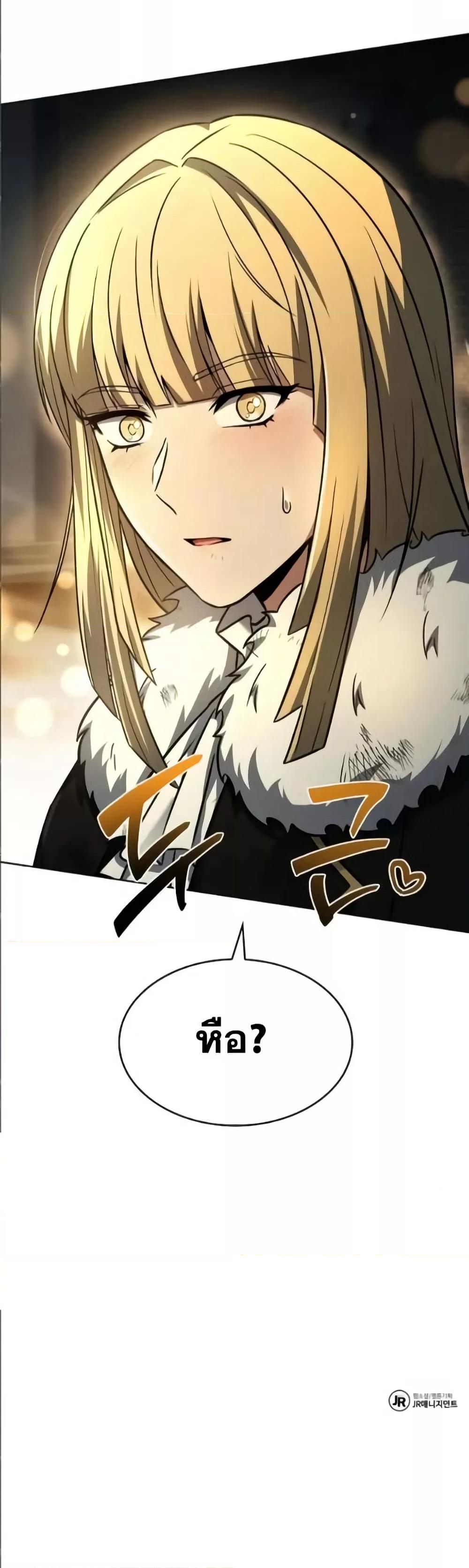 The Constellations Are My Disciples ตอนที่ 96 หน้า 51