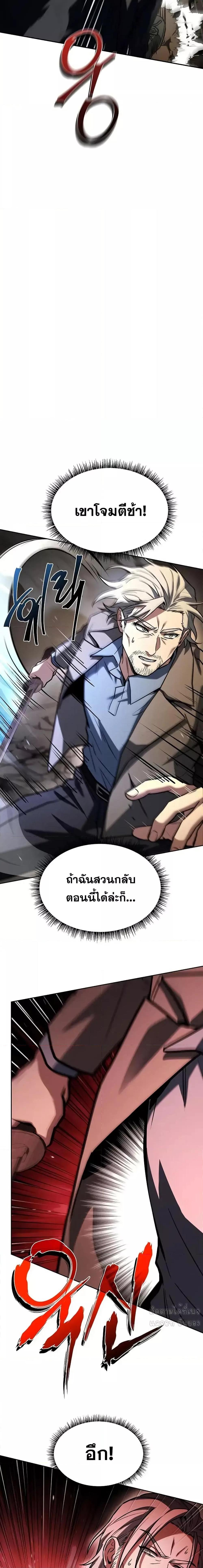 The Constellations Are My Disciples ตอนที่ 116 หน้า 25