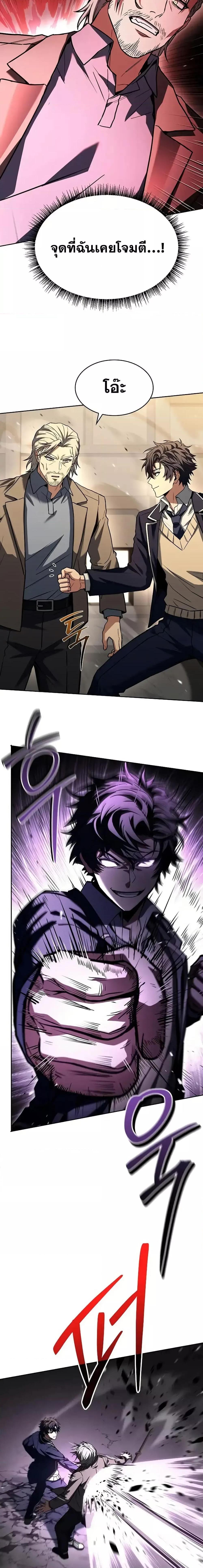 The Constellations Are My Disciples ตอนที่ 116 หน้า 26