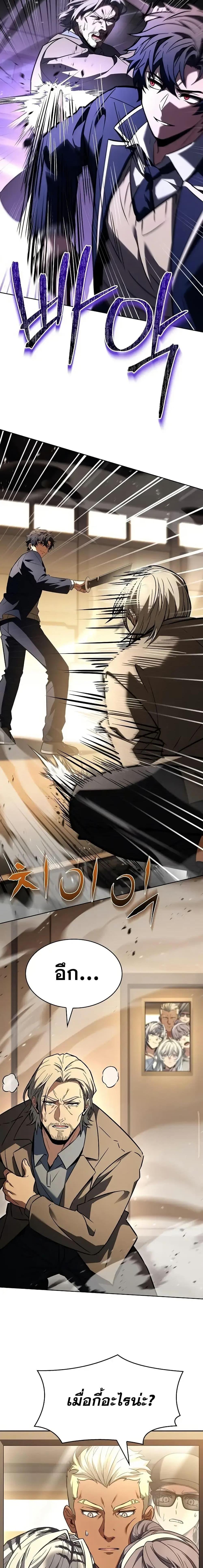 The Constellations Are My Disciples ตอนที่ 116 หน้า 5