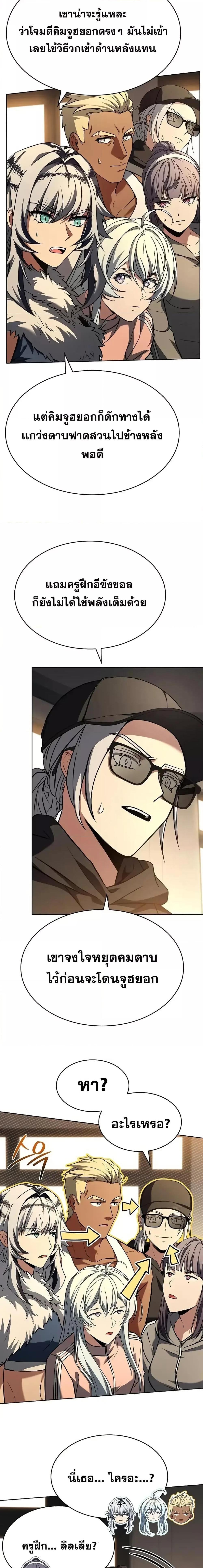 The Constellations Are My Disciples ตอนที่ 116 หน้า 7