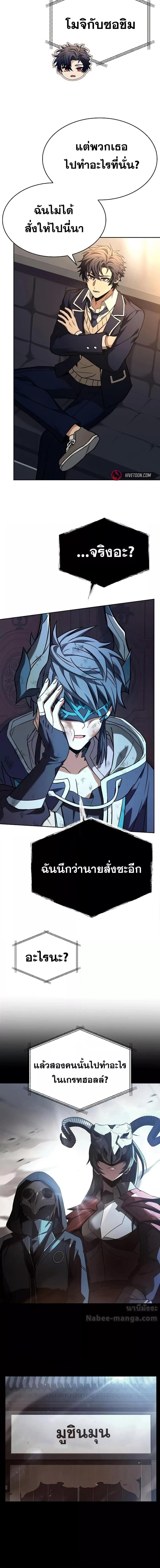 The Constellations Are My Disciples ตอนที่ 117 หน้า 20