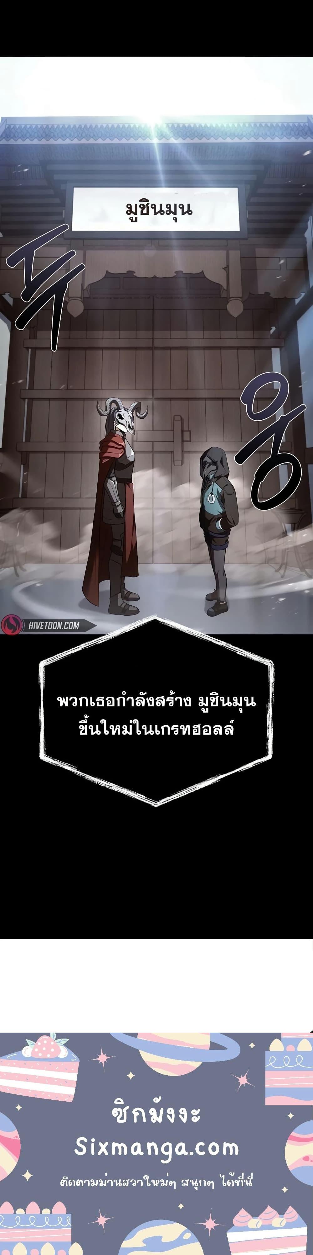 The Constellations Are My Disciples ตอนที่ 117 หน้า 21