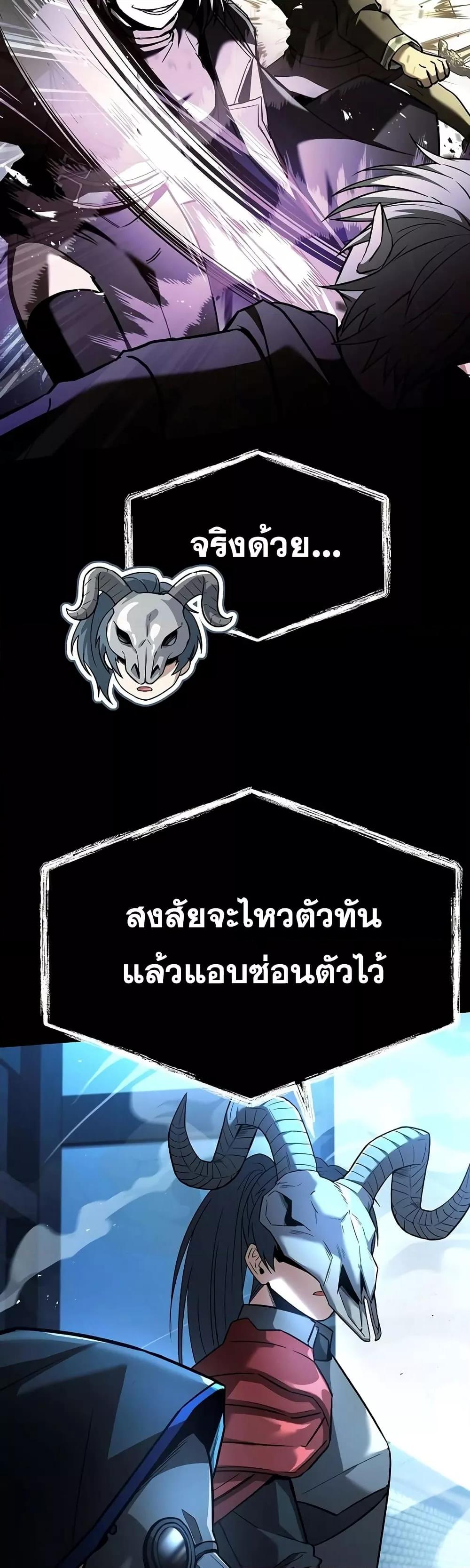 The Constellations Are My Disciples ตอนที่ 118 หน้า 11