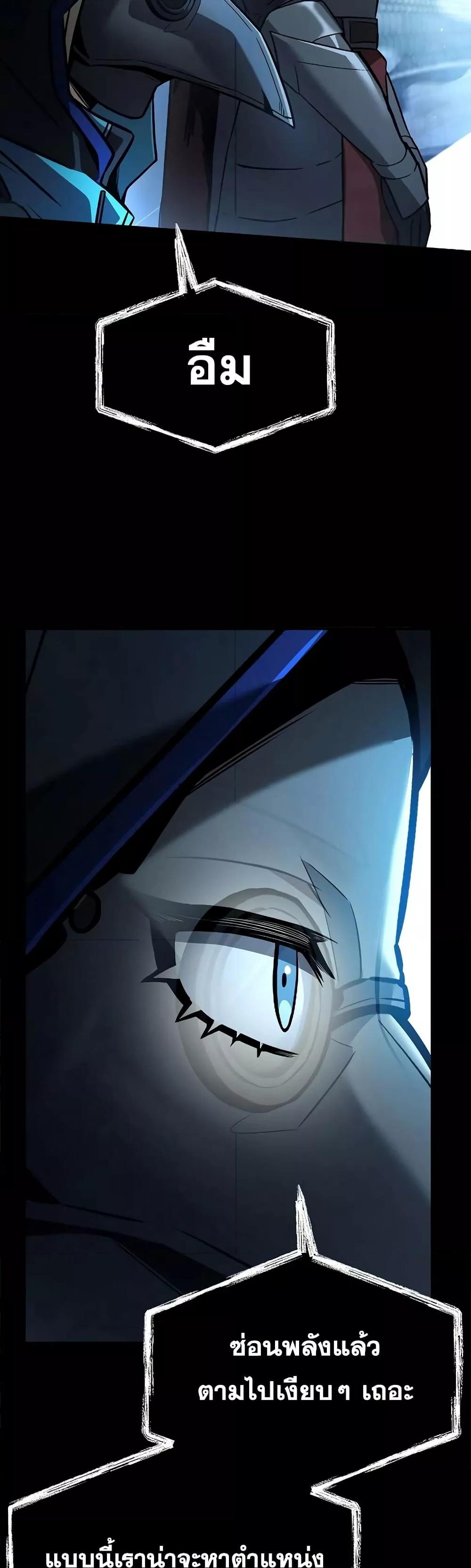 The Constellations Are My Disciples ตอนที่ 118 หน้า 12