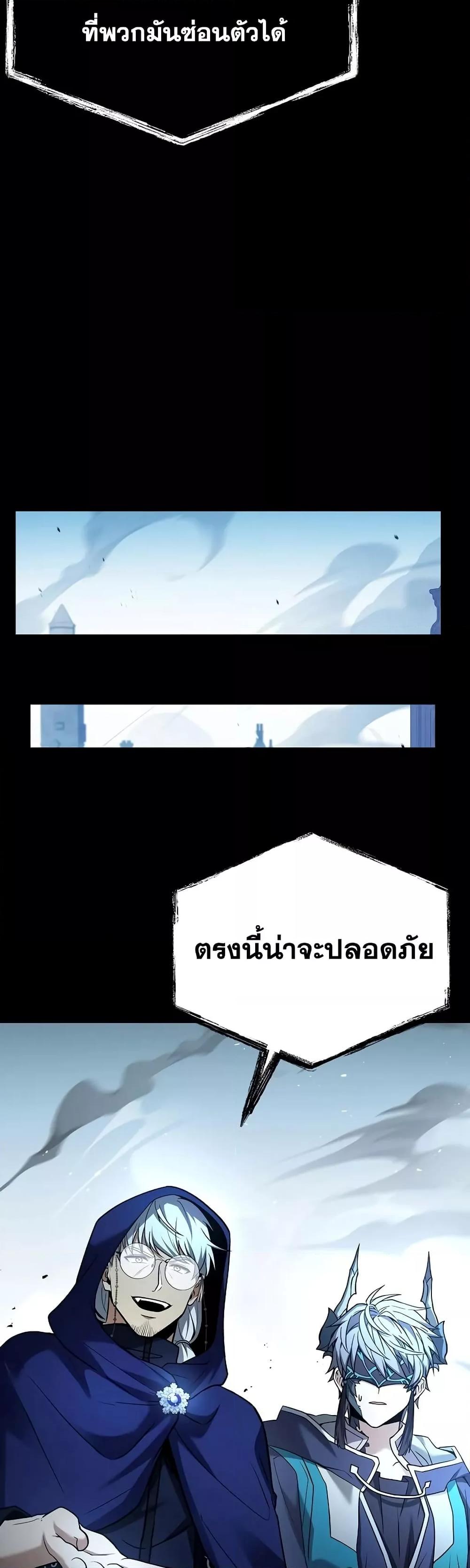 The Constellations Are My Disciples ตอนที่ 118 หน้า 13