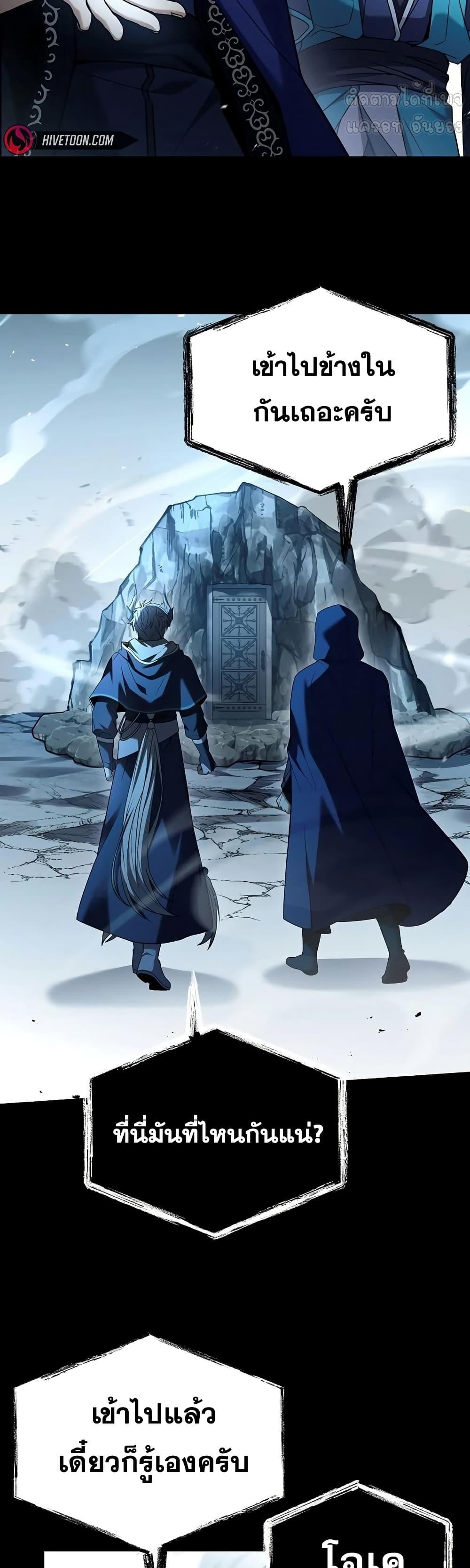 The Constellations Are My Disciples ตอนที่ 118 หน้า 14