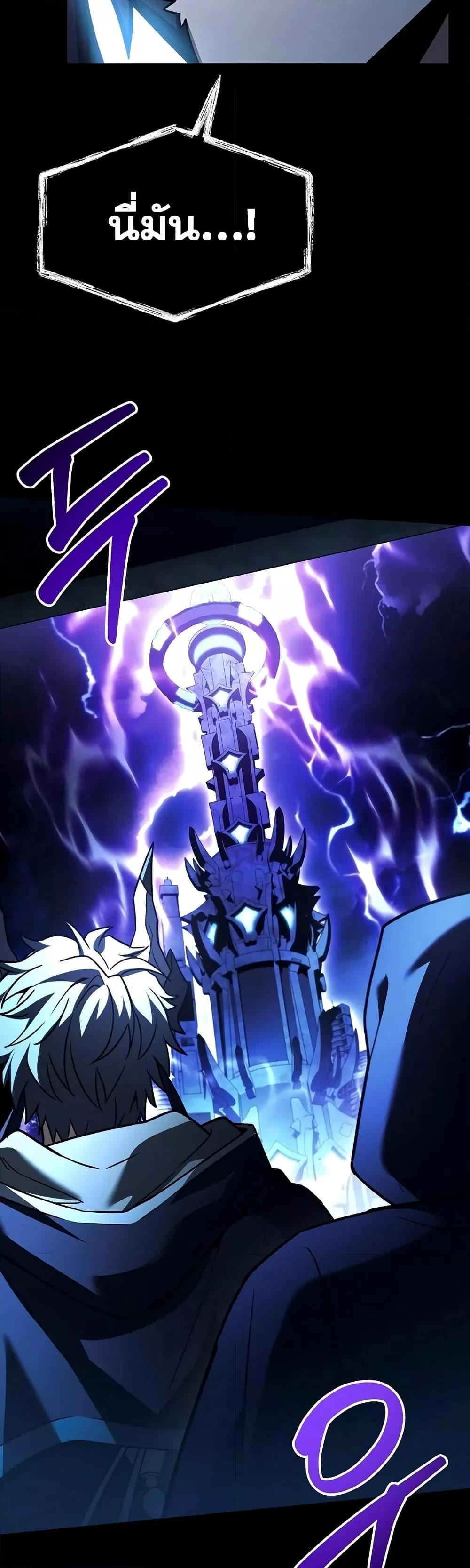 The Constellations Are My Disciples ตอนที่ 118 หน้า 17