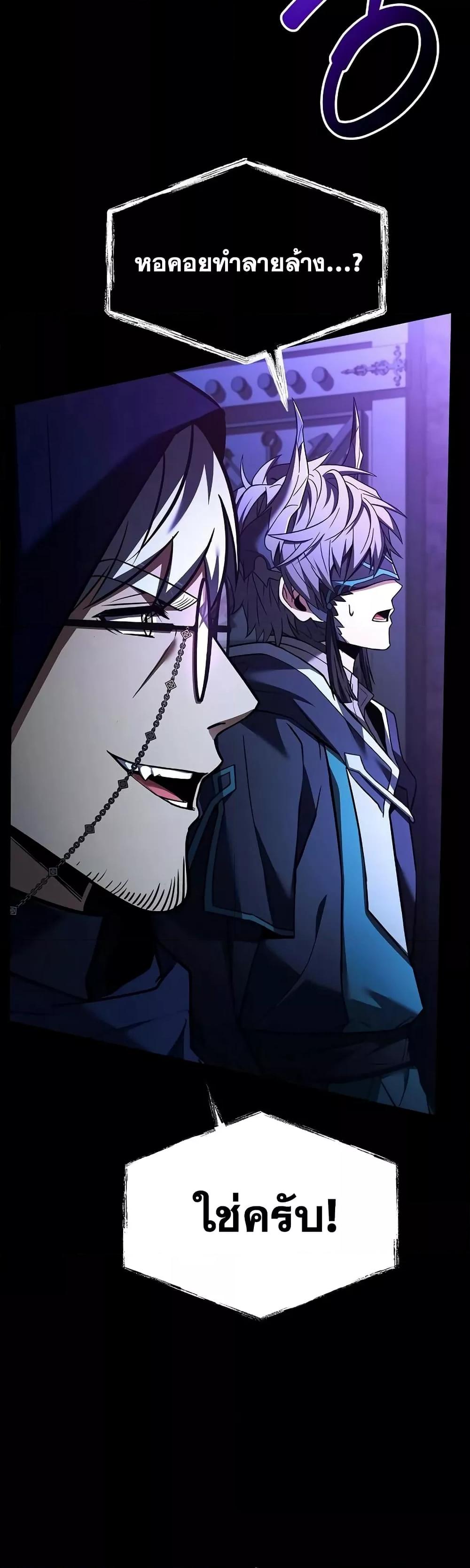 The Constellations Are My Disciples ตอนที่ 118 หน้า 18