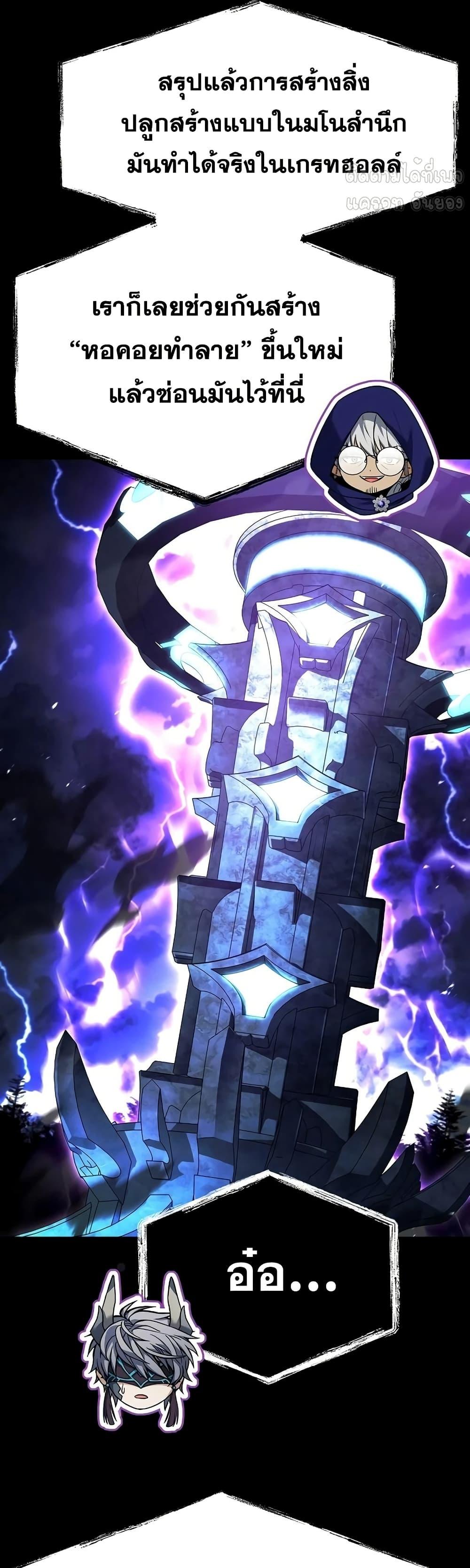 The Constellations Are My Disciples ตอนที่ 118 หน้า 19