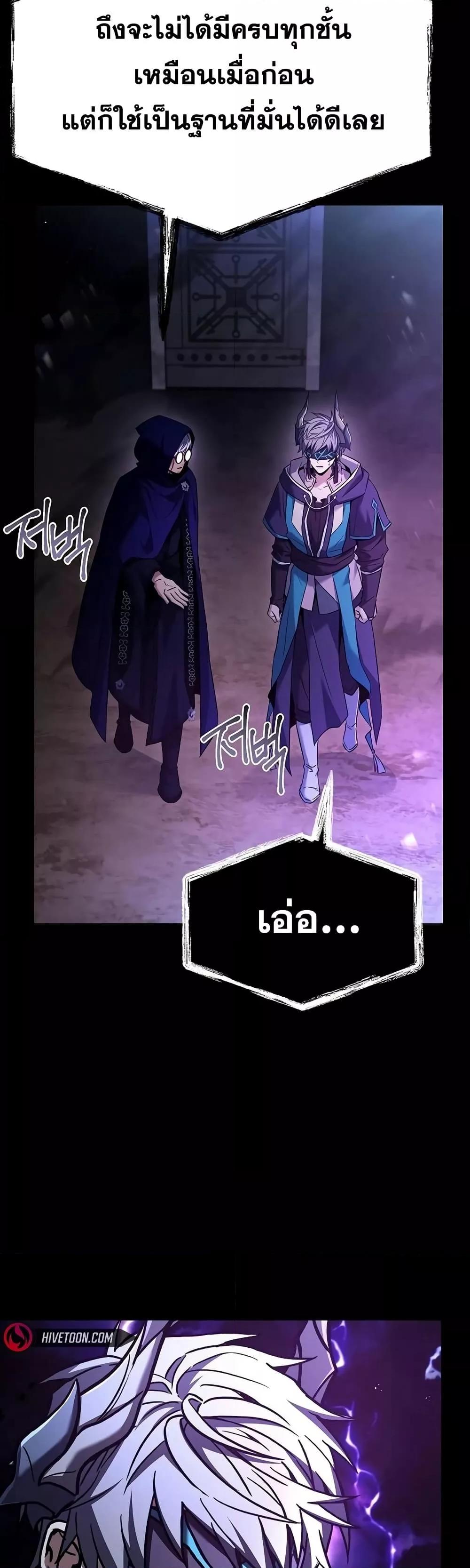 The Constellations Are My Disciples ตอนที่ 118 หน้า 20