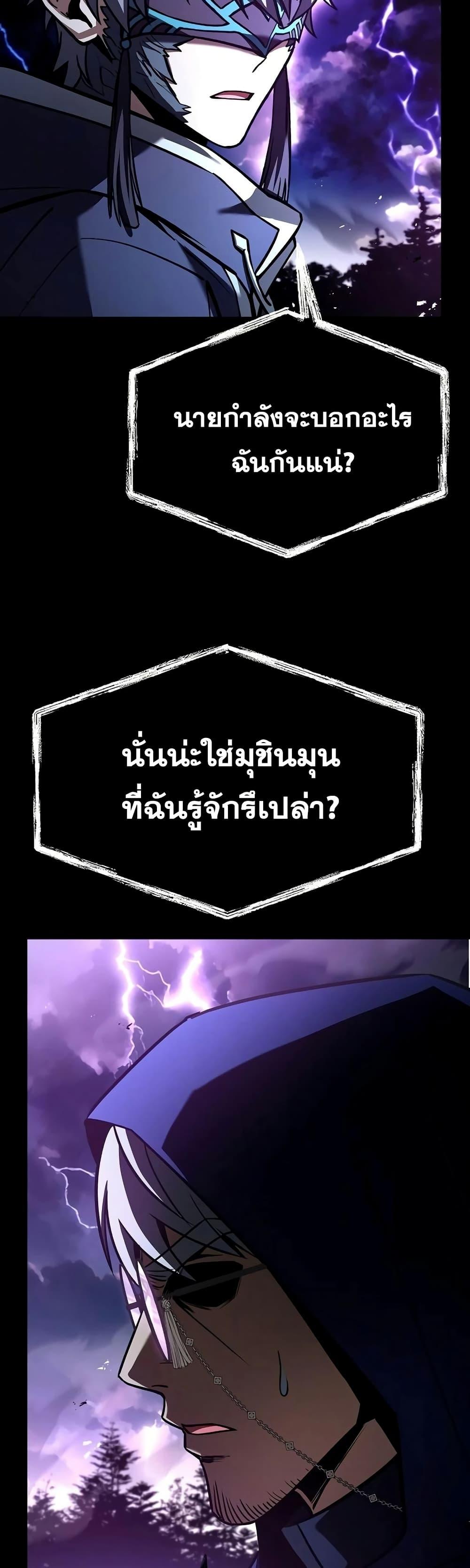 The Constellations Are My Disciples ตอนที่ 118 หน้า 21