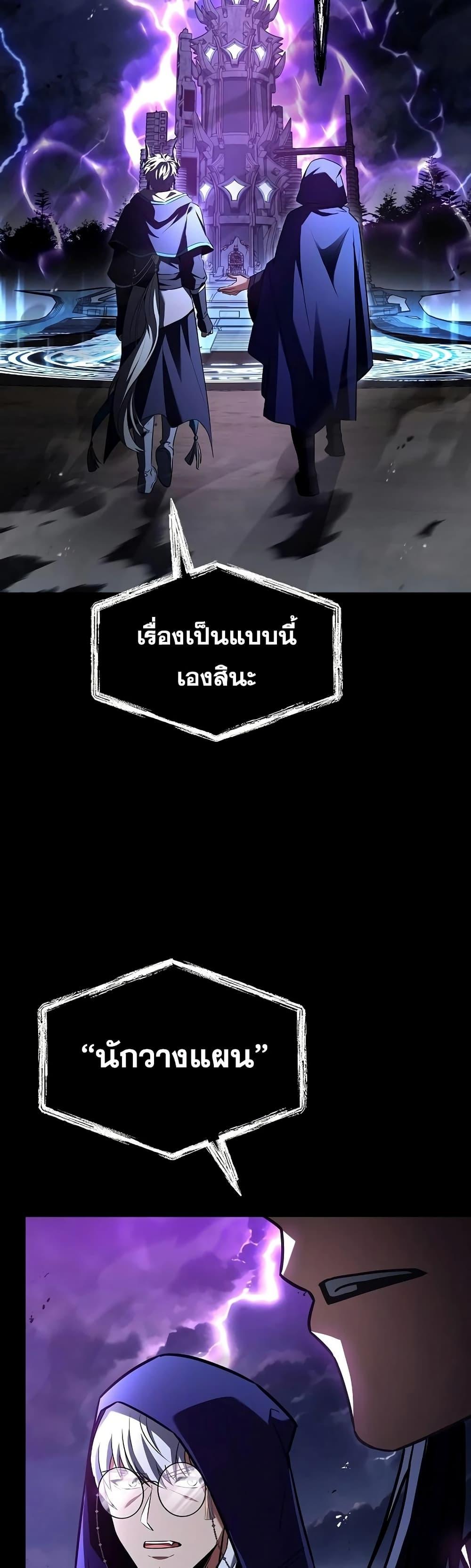 The Constellations Are My Disciples ตอนที่ 118 หน้า 25