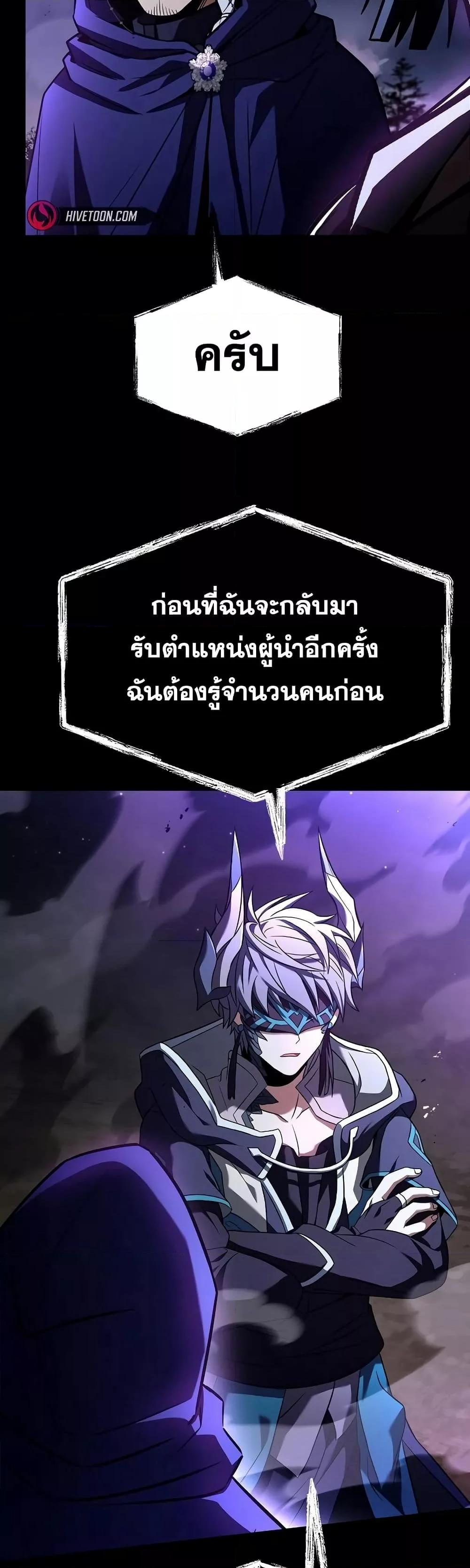 The Constellations Are My Disciples ตอนที่ 118 หน้า 26