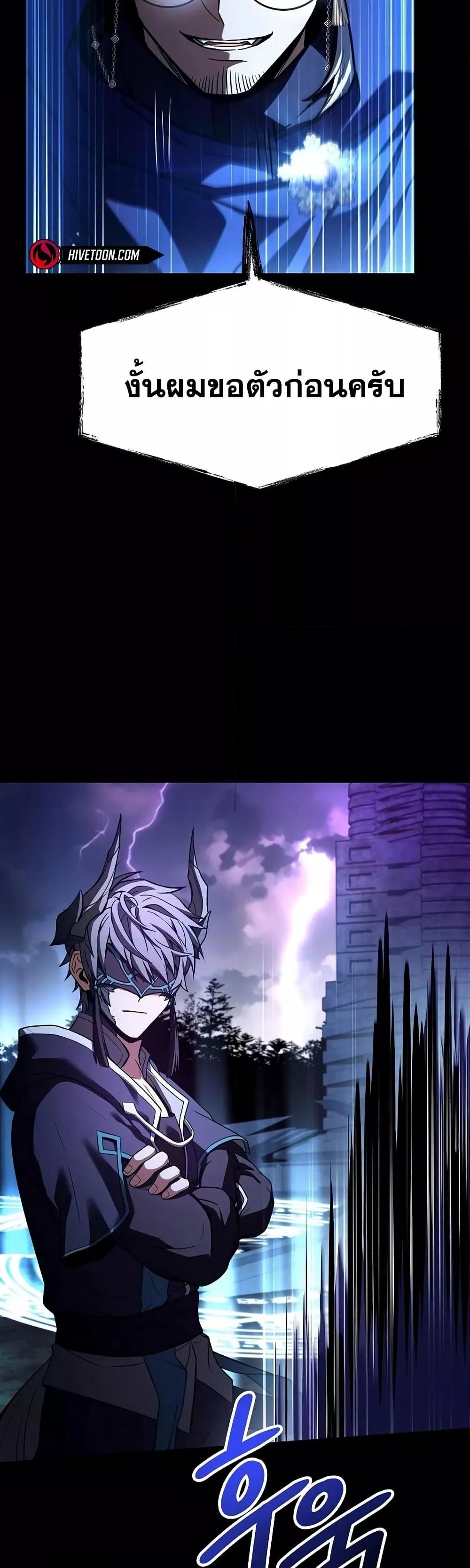 The Constellations Are My Disciples ตอนที่ 118 หน้า 30