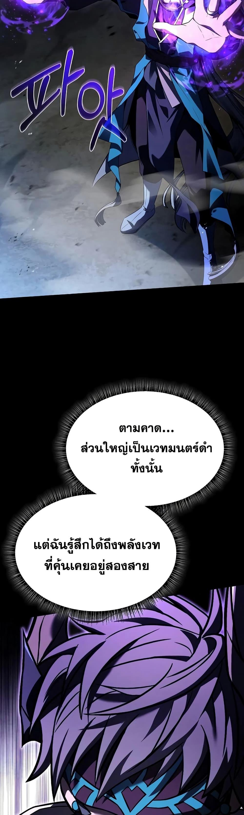 The Constellations Are My Disciples ตอนที่ 118 หน้า 32