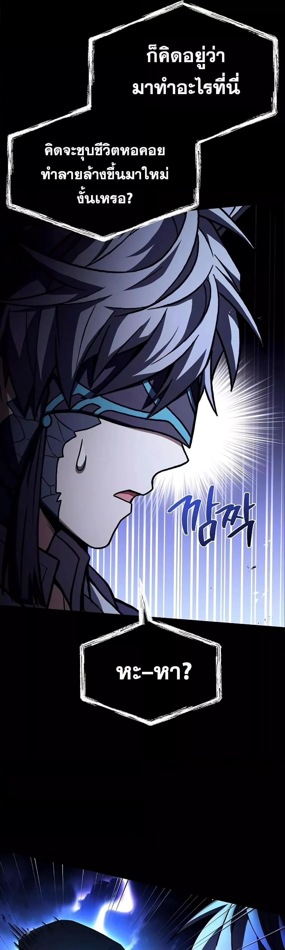 The Constellations Are My Disciples ตอนที่ 118 หน้า 34